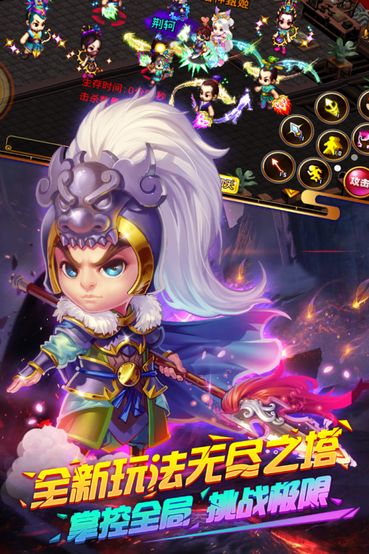 明珠三国游戏截图2