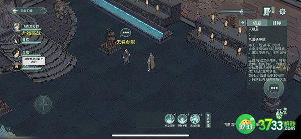 汉家江湖60级无名幻境通关阵容攻略