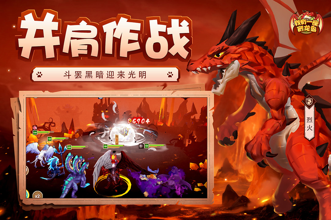我有一座育龙岛游戏截图2