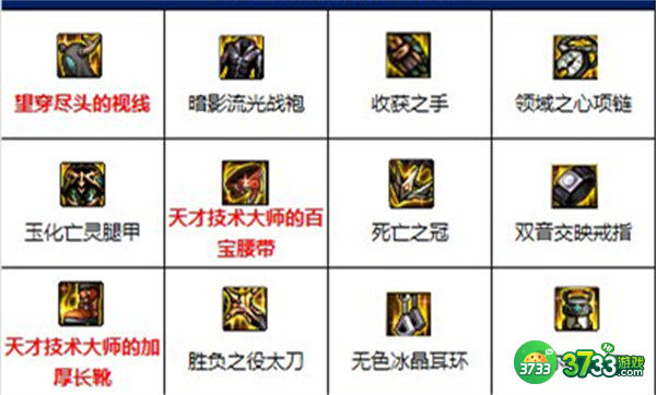 dnf110级剑影毕业装备推荐一览