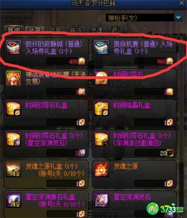 dnf110版本毁坏的寂静城进入方法攻略