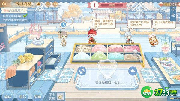 食物语冷食消暑配方一览2022