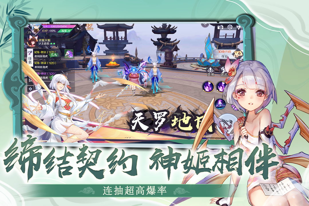 天姬变