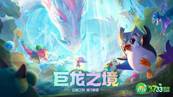 云顶之弈S7最强阵容分享