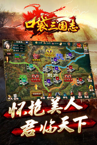 口袋三国志游戏截图2