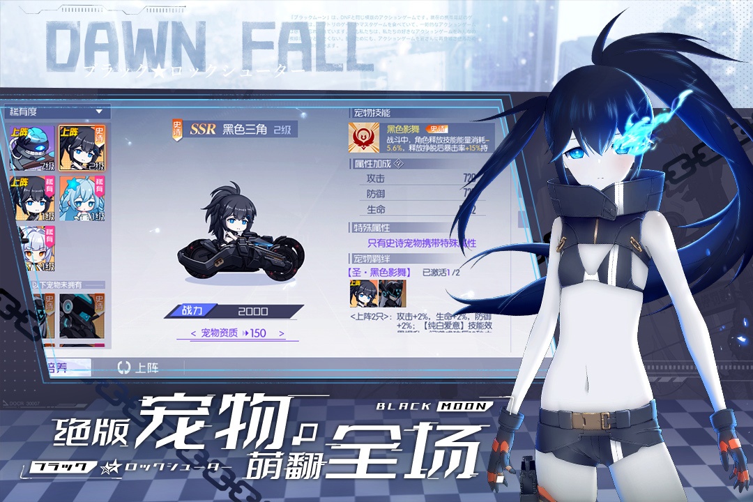 黑月