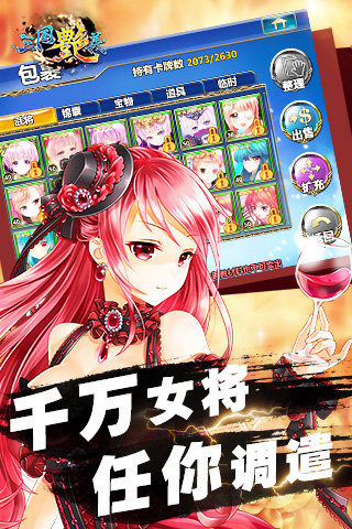 三国艳义游戏截图5