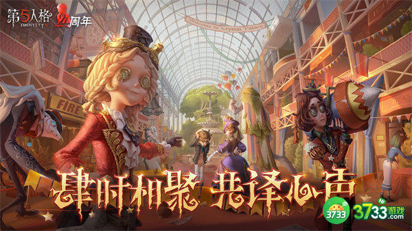 第五人格贝尔斯泰因的阴霾活动上线时间一览