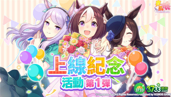 赛马娘台服刷初始教程攻略