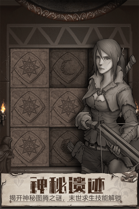 荒野日记游戏截图2