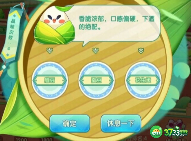 口袋妖怪复刻品粽活动答案大全 1-4天品粽答题答案一览[多图]图片3