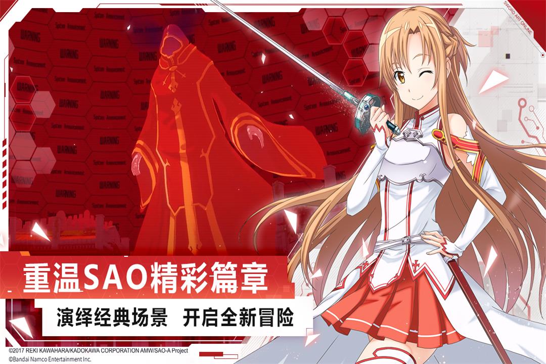 刀剑神域黑衣剑士：王牌