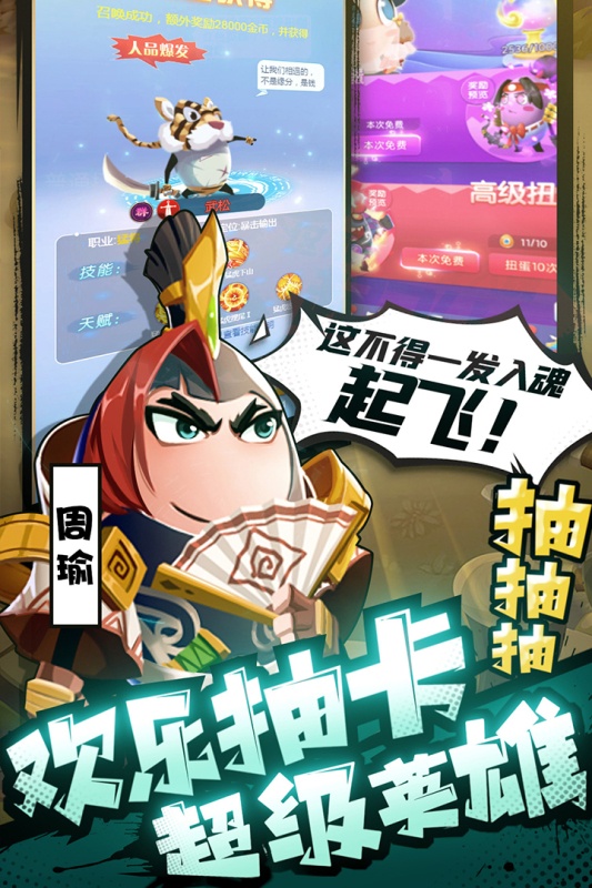 城防乱斗游戏截图3