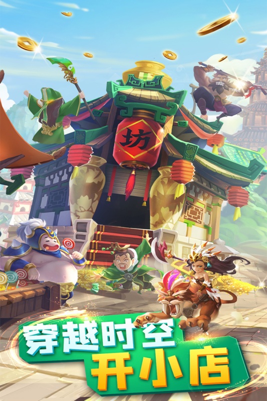 颤抖吧三国游戏截图4