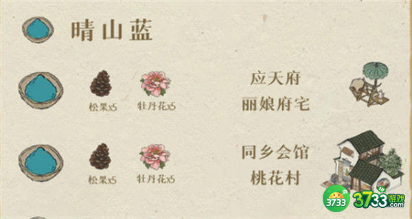 江南百景图颜料获取方法一览2022最新