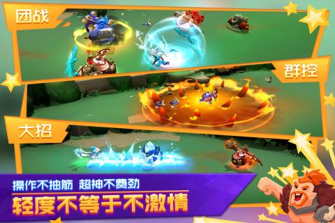 超燃之战游戏截图2