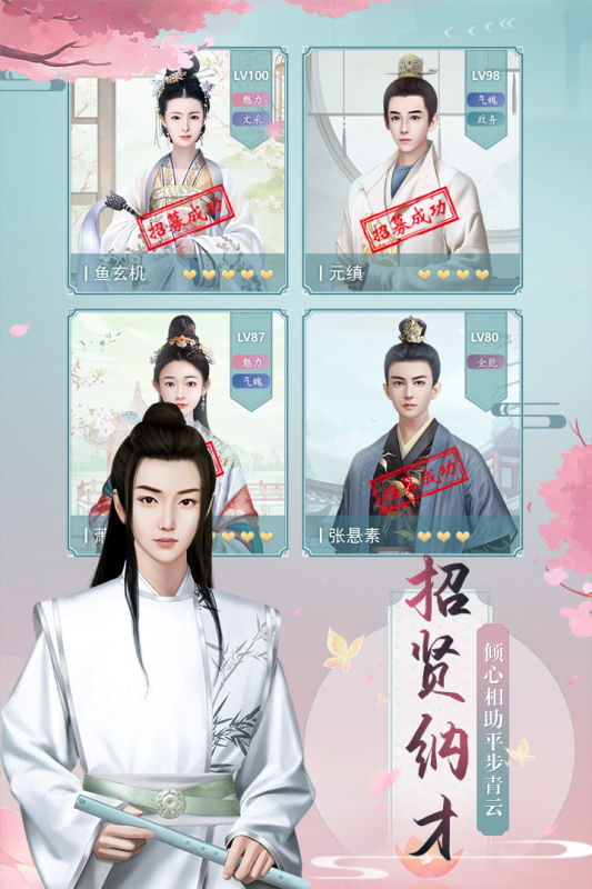 兰陵王妃游戏截图3