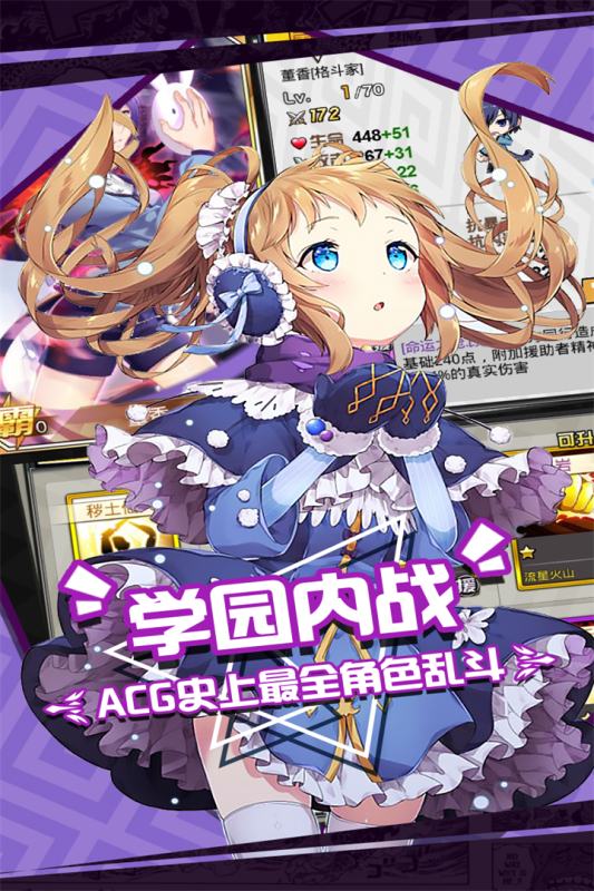 人气动漫大乱斗游戏截图4