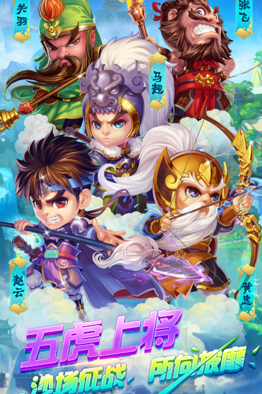 明珠三国游戏截图5