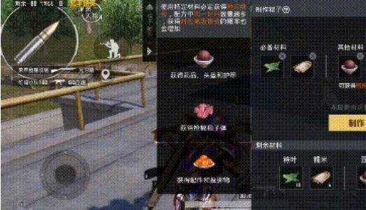 和平精英粽子怎么做冰茶 吃鸡粽子做冰茶配方分享[多图]