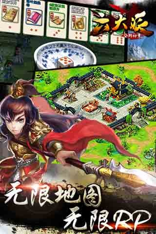 六大派游戏截图4