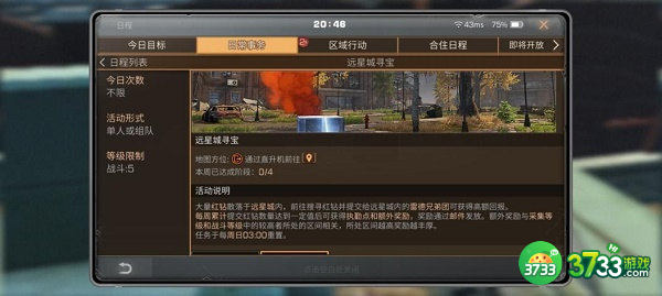 明日之后配方残页获取方法一览2022