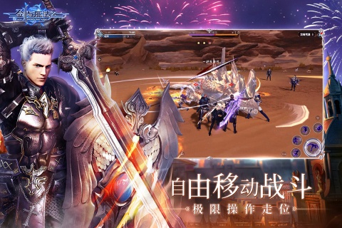 新剑与魔法