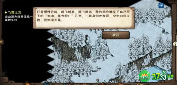 烟雨江湖薛龙城任务完成攻略