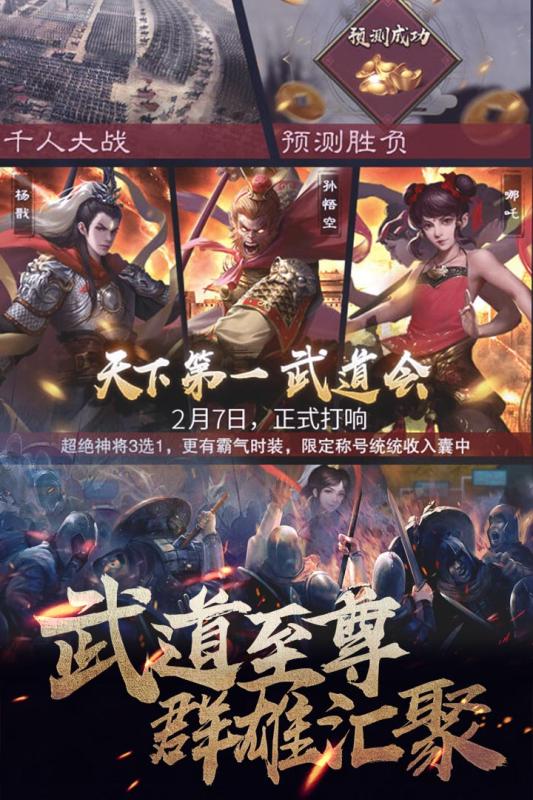 华夏英雄传游戏截图4