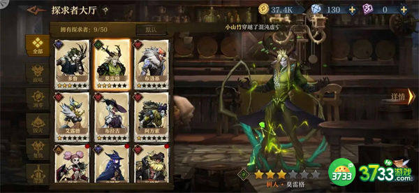 旧日传说符文推荐攻略