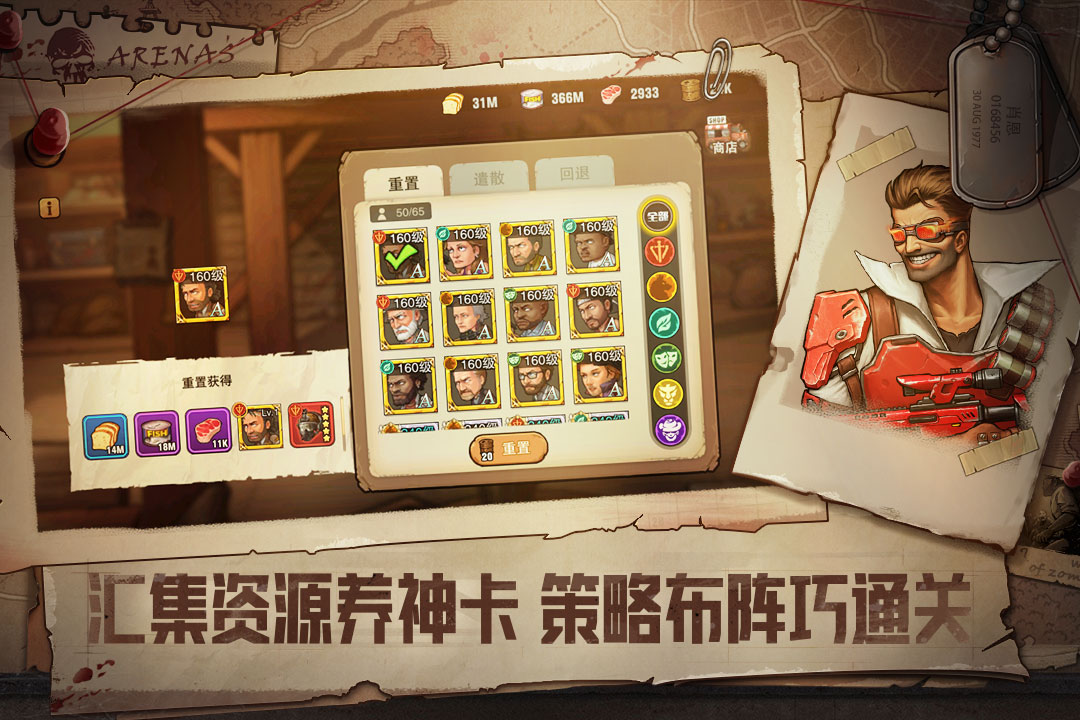 末日来袭游戏截图1