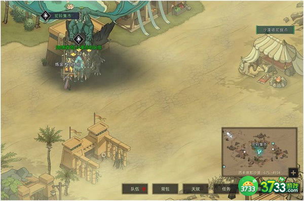 部落与弯刀巫术学习位置一览2022最新