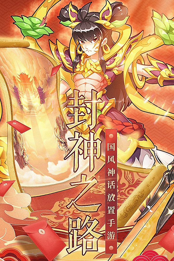 天将传