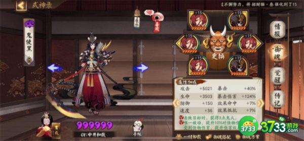 阴阳师伏暑试胆阵容搭配攻略