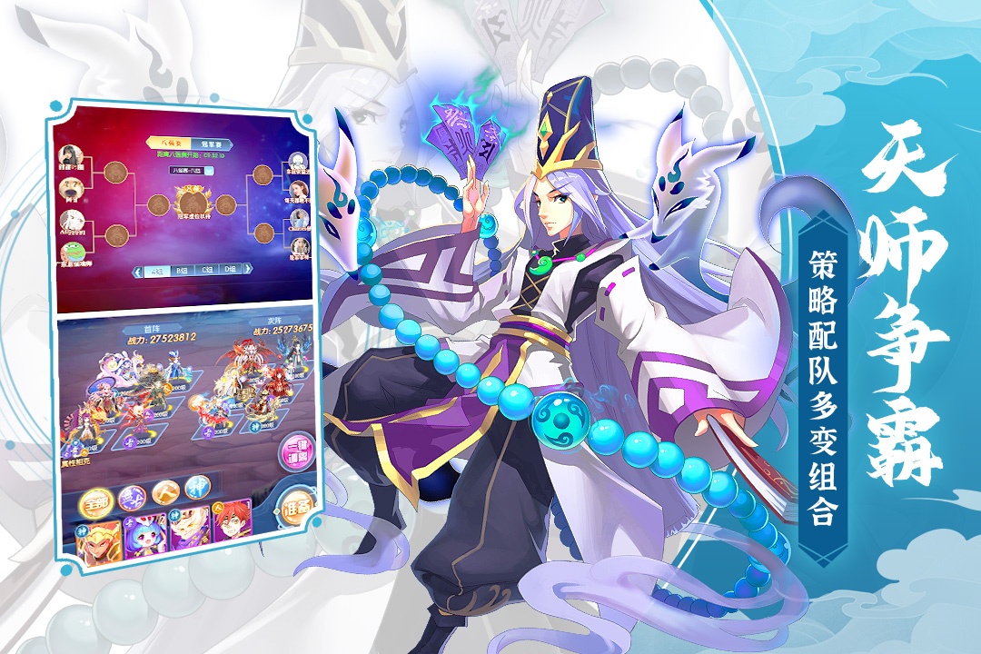 塔防镇魂师游戏截图1