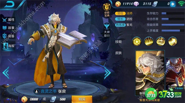 王者荣耀张良千筹问战语音台词一览