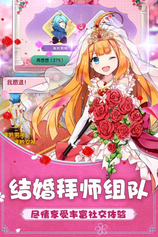 如果的世界游戏截图2