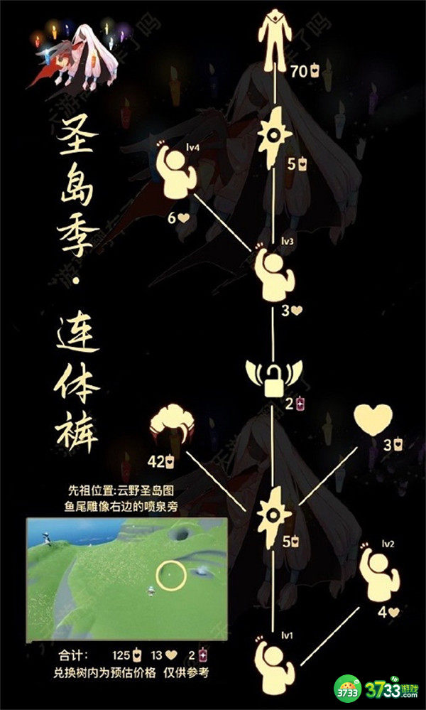 光遇连体裤先祖6.30复刻位置一览2022