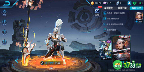 王者荣耀S28皮肤收藏家奖励一览