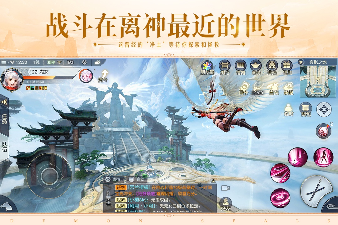 镇魔曲游戏截图2