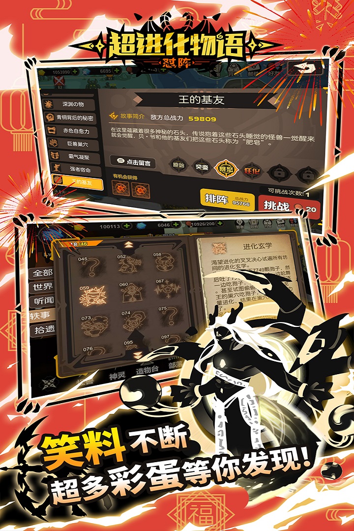 超进化物语游戏截图3