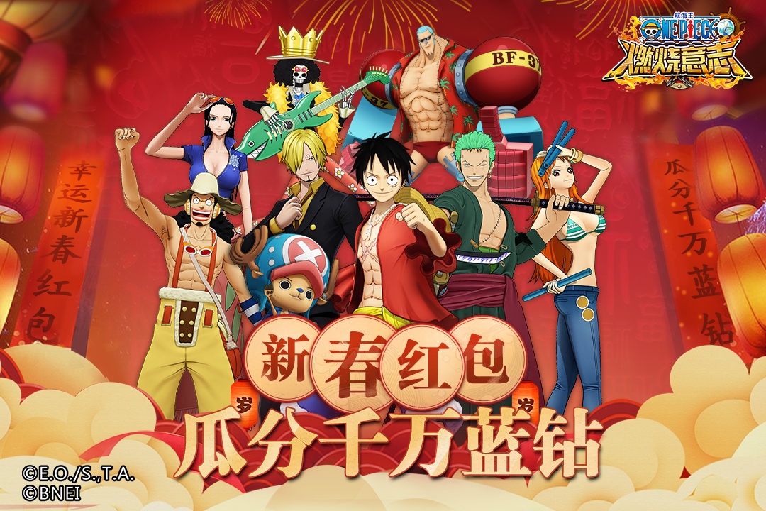 航海王：燃烧意志