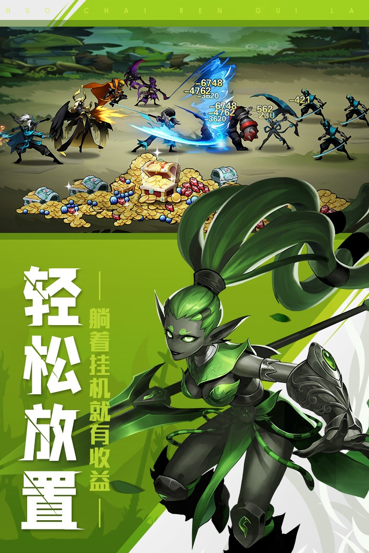 火柴人觉醒
