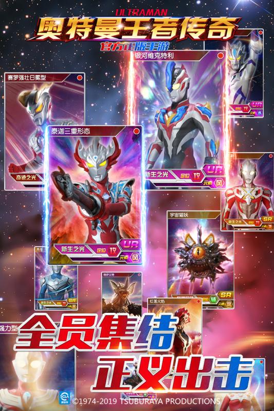 奥特曼王者传奇游戏截图4