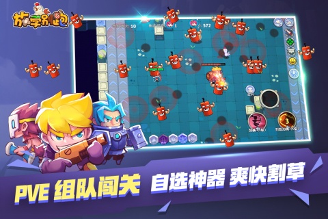 放学别跑游戏截图1