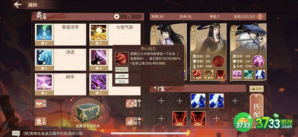 汉家江湖血战之路推荐搭配2022