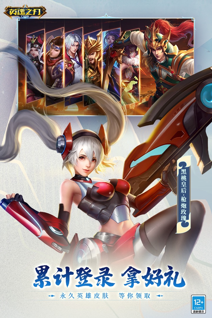 英魂之刃游戏截图4