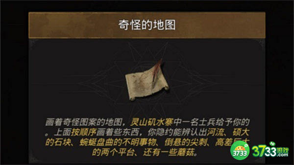 地下城堡3灵山矶水寨通关打法攻略