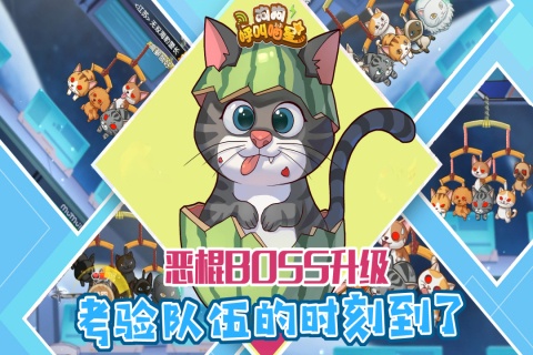 狗狗呼叫喵星游戏截图3