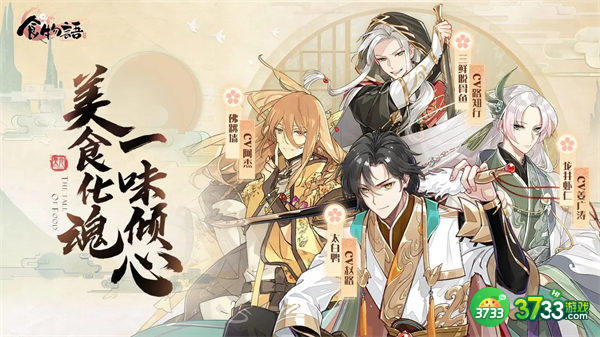 食物语喵园乐游第九关通关攻略